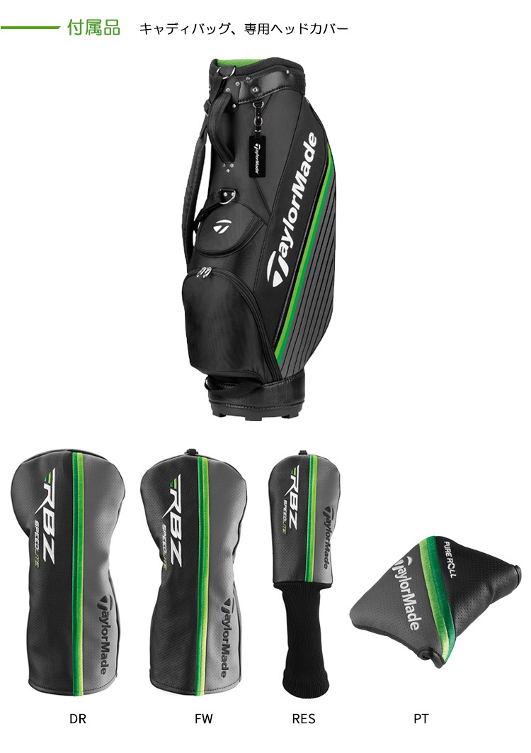 TaylorMade テーラーメイド ロケットボールズ クラブセット TaylorMade テーラーメイド ロケットボールズ クラブセット