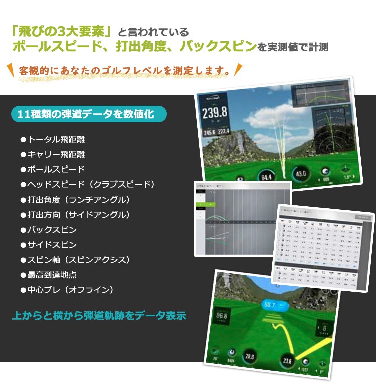 Gpro スカイトラック Sky Trak ゴルフ弾道測定機 モバイル版 アプリasia付 St Skytrak Gpro ゴルフショップセブンgolf7 通販 Yahoo ショッピング