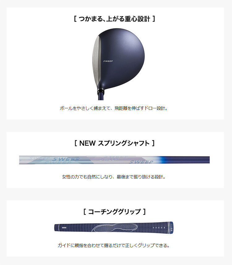 SWEEP プロギア レディース SWEEP(スイープ) フェアウェイウッド
