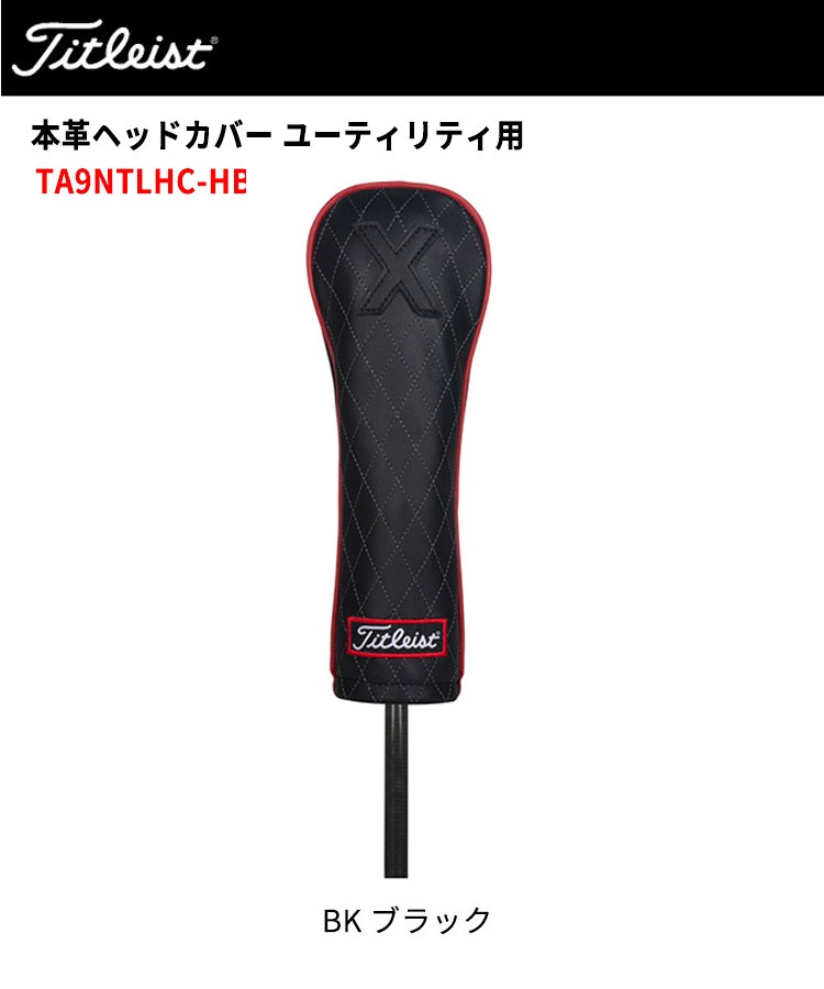 Titleist（タイトリスト） 本革ヘッドカバー ユーティリティ用