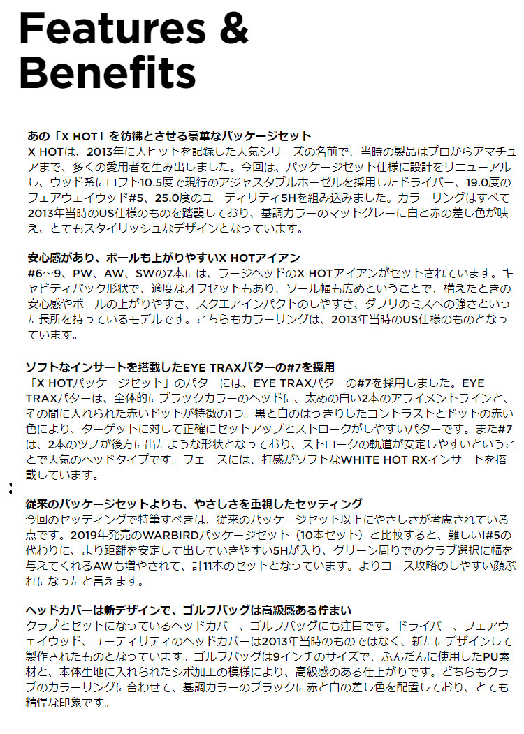 キャロウェイ X HOT パッケージセット クラブ11本 + キャディバッグ付 メンズ (即納)