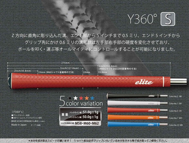 elite grips (取寄) エリートグリップ Y360°S(M60) ゴルフ