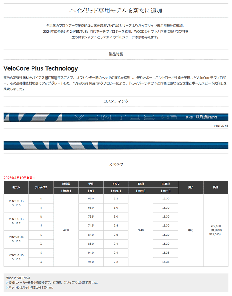  Titleist hybrid для сменный рукав имеется вал fujikura VENTUS HB