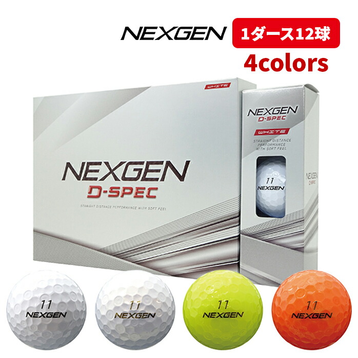 NEXGEN NEXGEN D-SPEC Ball（2024）1ダース ゴルフボール - 最安値・価格比較 - Yahoo!ショッピング