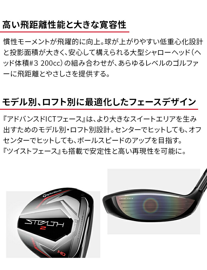 [ shop front exhibition goods ] new goods unused TaylorMade Golf Fairway Wood STEALTH2 HD FW Stealth 2 TENSEI RED TM50 S R SR 3W 5W 7W 2023 year men's TaylorMade