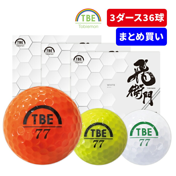 [ free shipping!3 dozen set ]... golf ball bulk buying 2 piece . distance distance golf ball 3 dozen 36 lamp flying emo nTOBIEMON GP-EC