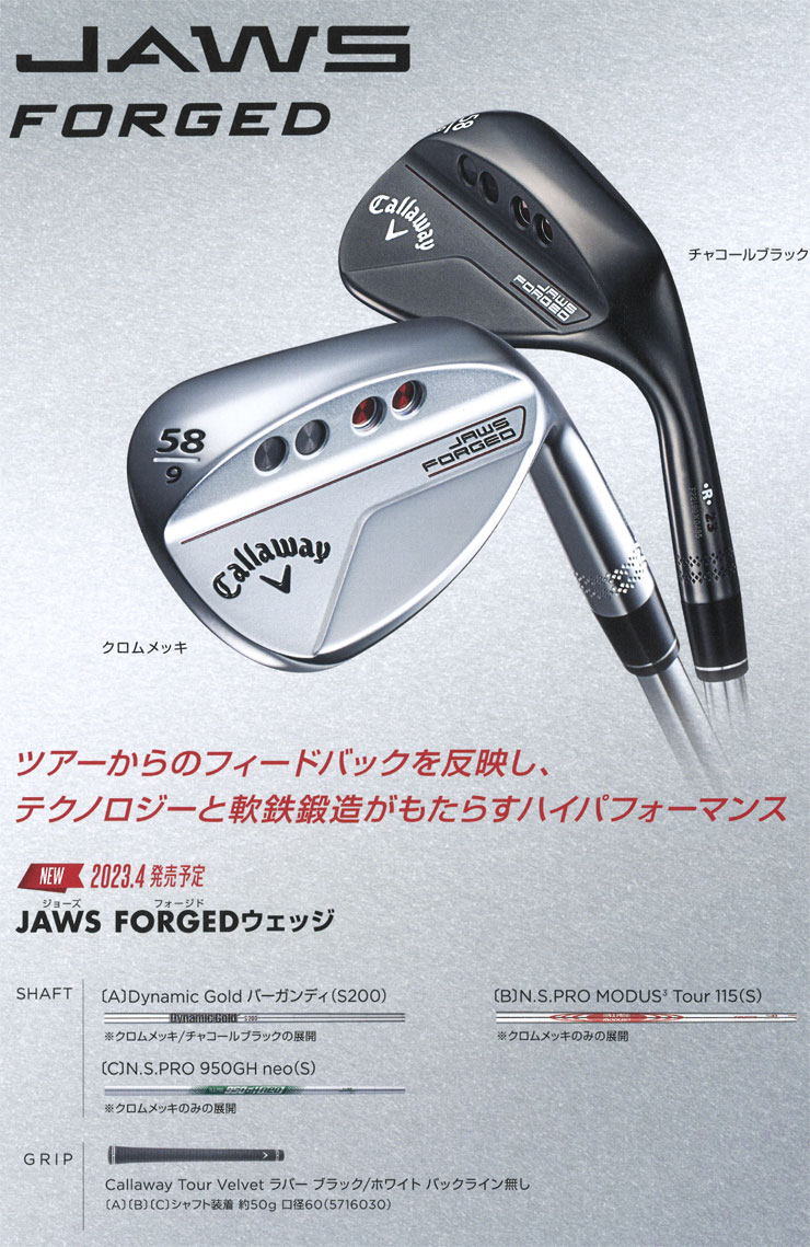  special order custom Club Callaway JAWS FORGEDwi men's Wedge charcoal black graphite Tour AD-50 shaft 