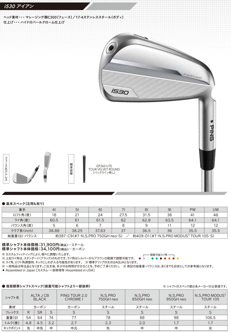  special order custom Club pin i530 iron fujikura MCI 50 / 60 / 70 / 80 shaft single goods [#4,#5,#6,#7,#8,#9,PW,UW]