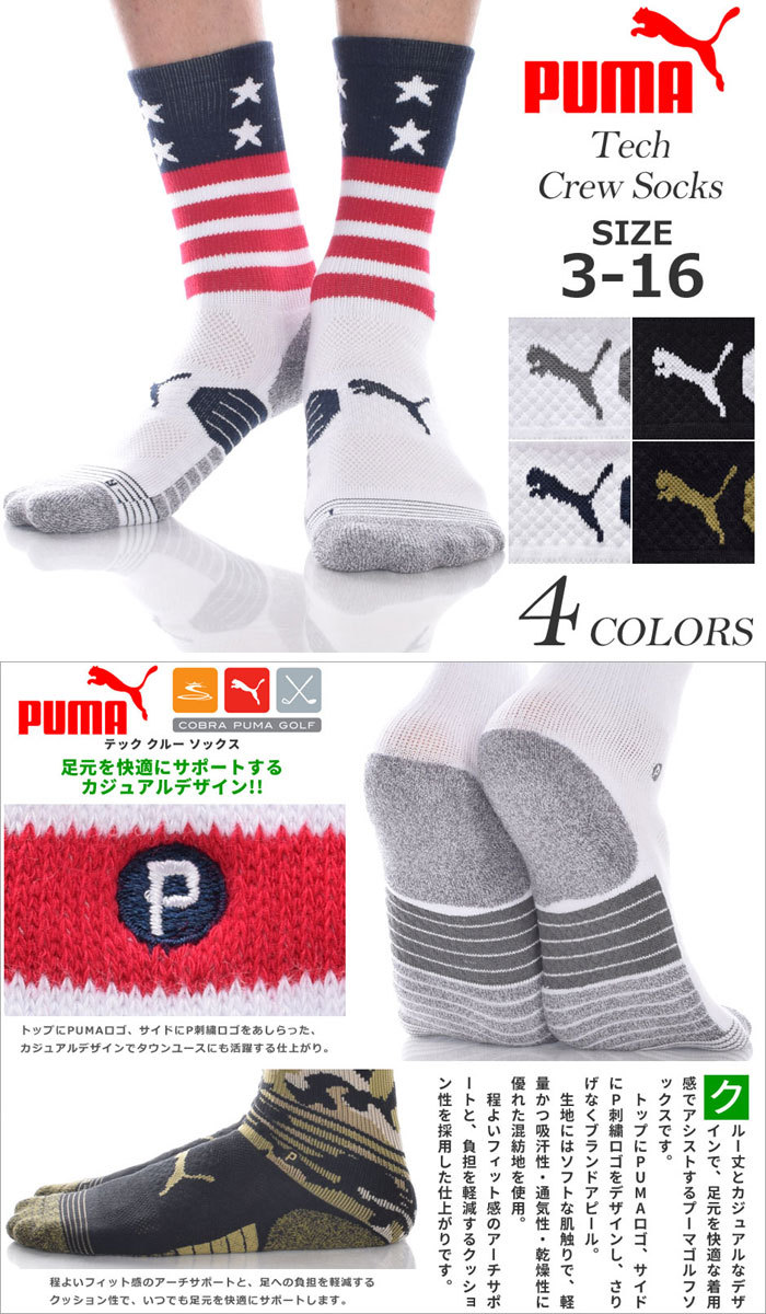  Puma Puma Tec crew socks .... correspondence 