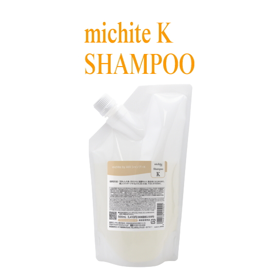 クオレ クオレ michite by AXI シャンプーK 詰替 500ml×1個 AXI ヘア