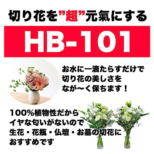  flora HB-101 natural plant . power fluid 5L. pesticide natural ..