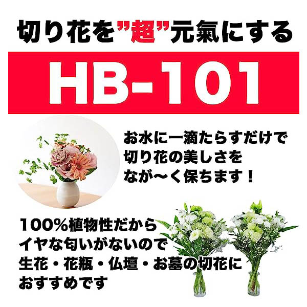  flora HB-101 natural plant . power fluid 10L. pesticide natural ..