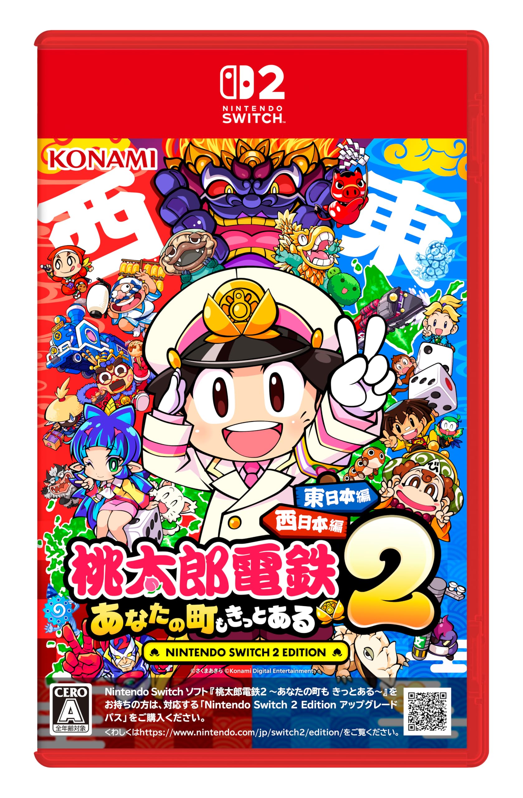【Switch2】 桃太郎電鉄2 ～あなたの町も きっとある～ Nintendo Switch 2 Edition 東日本編＋西日本編の商品画像