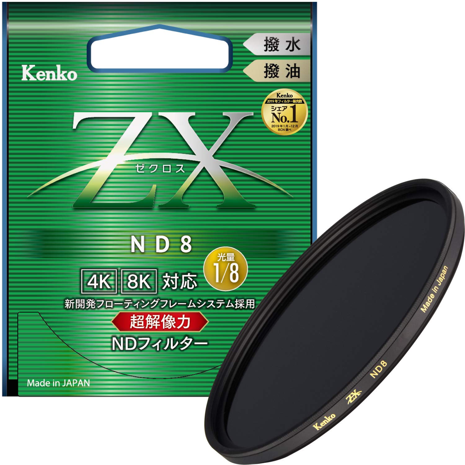 【新品】ＫＥＮＫＯ　【特価】６７ｍｍ　ＺＸ　Ｃ－ＰＬ ZX C-PL | ケンコー・トキナー