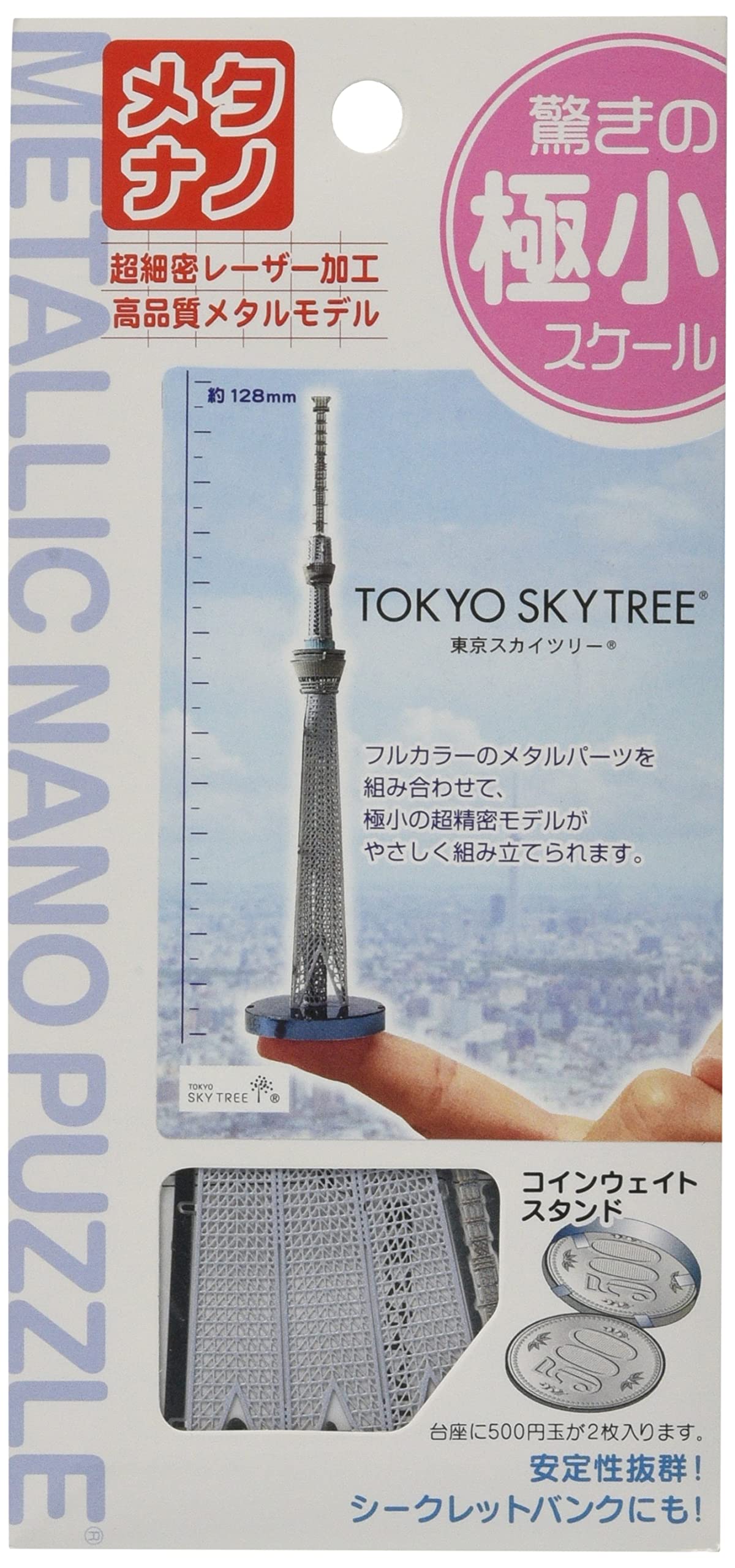  тонн yo- металлик nano мозаика Tokyo Sky tree 