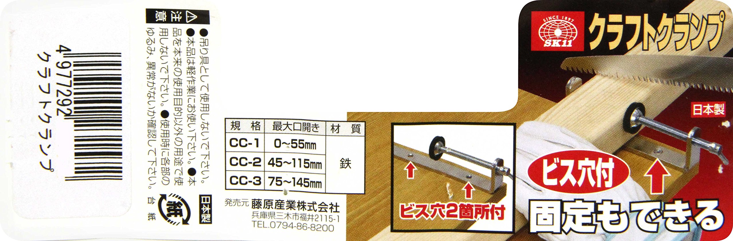 SK11(eske-11) craft зажим самый большой открытие ширина 75~145mm CC-3