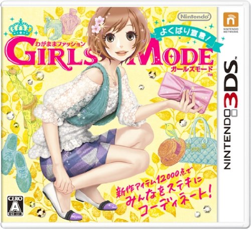6-079 3DS ガールズモード 4点 セット販売 DS 3DS わがままファッションガールズモード 4本セット｜Yahoo