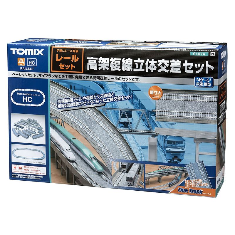 専用です‼️TOMIX レールセット待避線セット、レールセット立体交差セット