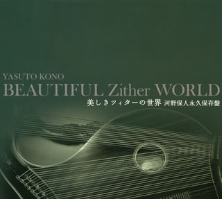 [ domestic record CD] beautiful ..tsita-. world river . guarantee person (tsita-)[5 sheets set ]