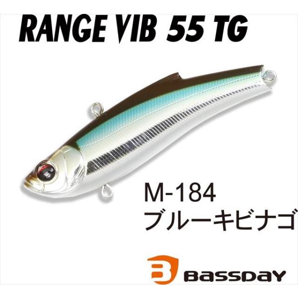 BassDay レンジバイブ 55TG M-184 ブルーキビナゴ バイブレーションルアーの商品画像