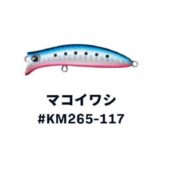 ima(釣り) komomo II 65 #KM265-117 マコイワシ komomo ハードルアー　ミノー、プラグの商品画像