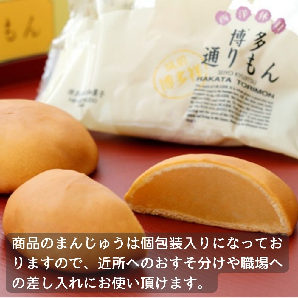  according .. Akira month .5 piece insertion 2 pack total 10 piece Fukuoka Hakata earth production .. your order sweets white .. West Japanese confectionery manju Monde selection gold . continuation winning 