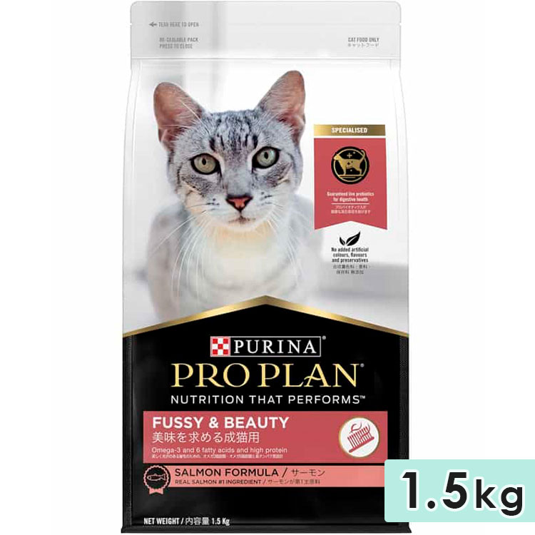 Nestle ピュリナ プロプラン キャット 美味を求める成猫用 サーモン 1.5kg PURINA プロプラン 猫用ドライフードの商品画像