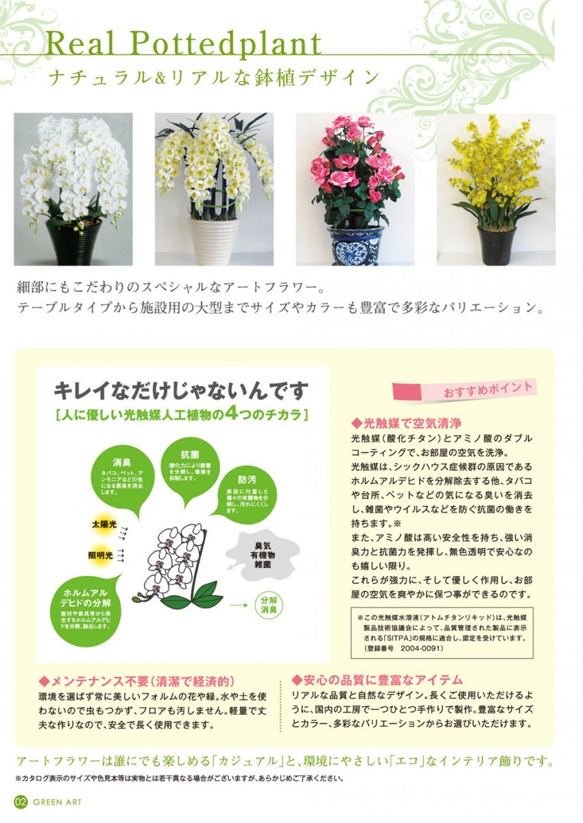  artificial flower. . butterfly orchid trad pot .L( large ) size -10ps.@./ white ( lip yellow ) photocatalyst air cleaning art flower 