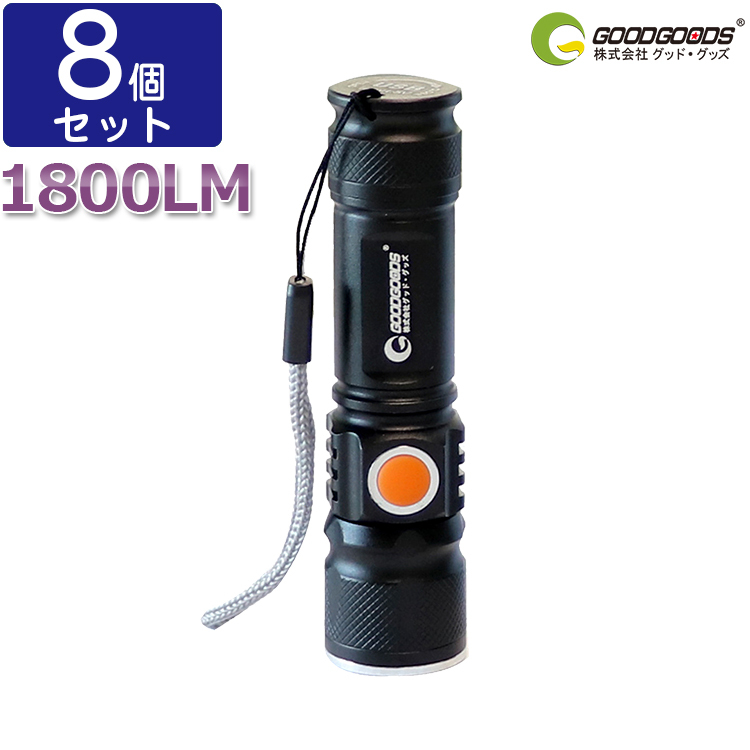 GOODGOODS グッドグッズ LED懐中電灯 ES-20U ×8個 懐中電灯、ハンディライトの商品画像