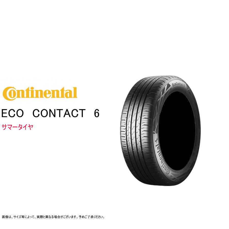 コンチネンタル EcoContact 6 175/65R15 84H タイヤ×1本 EcoContact 自動車　ラジアルタイヤ、夏タイヤの商品画像