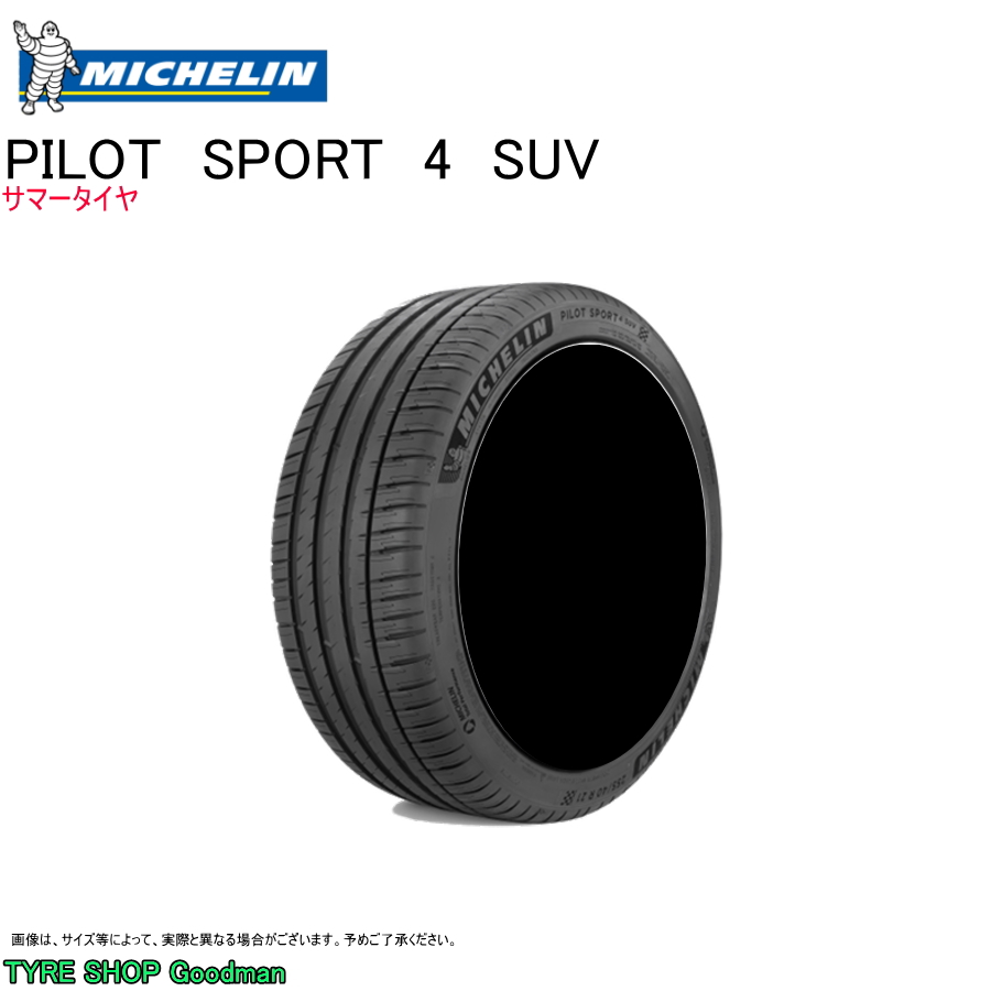 ミシュラン PILOT SPORT 4 SUV 235/55R19 105Y XL タイヤ×1本 PILOT
