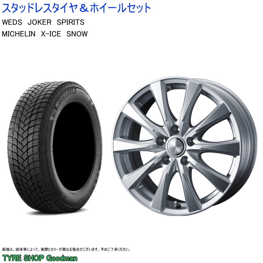 X-ICE SNOW 205/65R16 99T XL タイヤホイールセット×4本セット