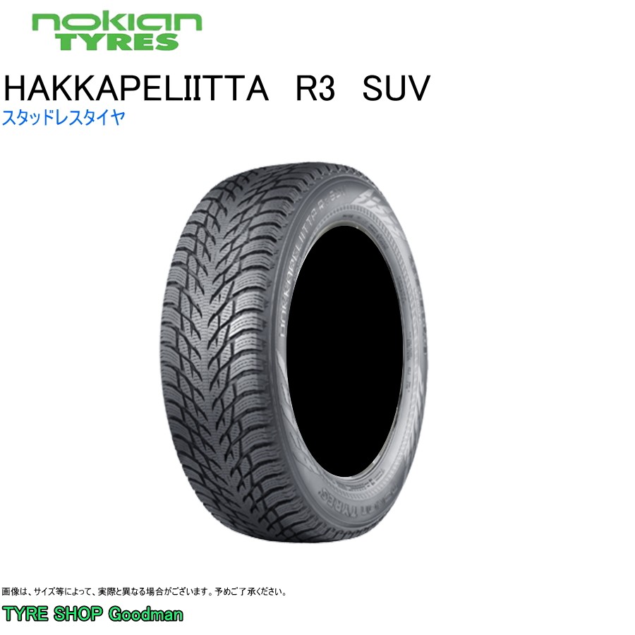 ノキアン Hakkapeliitta R3 Suv 255 70r18 113r Hakkapeliitta 自動車 スタッドレス 冬タイヤ 最安値 価格比較 Yahoo ショッピング 口コミ 評判からも探せる