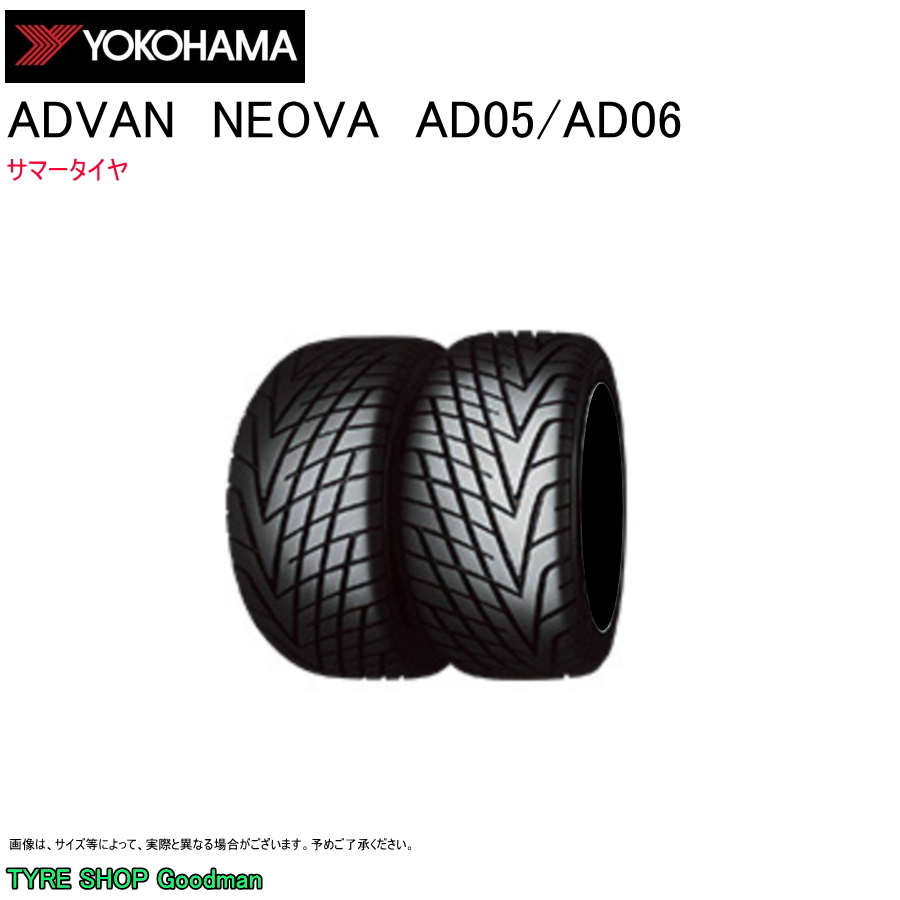 ヨコハマタイヤ ADVAN NEOVA AD05 225/50R15 91V タイヤ×1本 ADVAN 自動車　ラジアルタイヤ、夏タイヤの商品画像