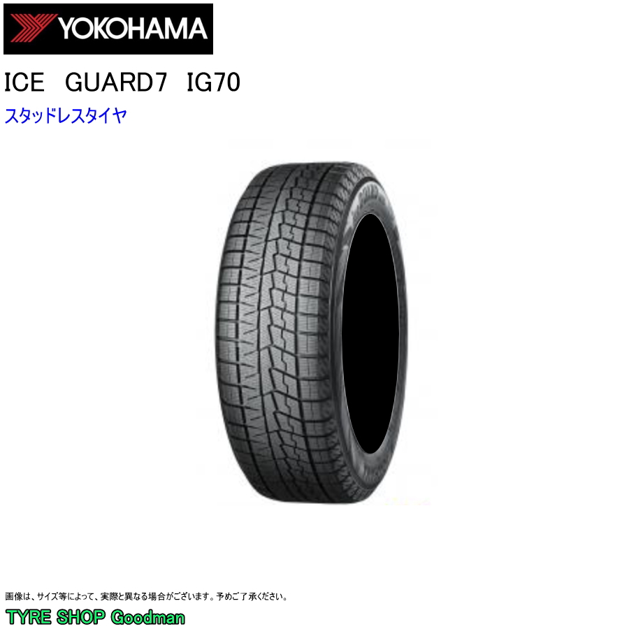 ヨコハマタイヤ ice GUARD 7 IG70 185/55R16 83Q タイヤ×4本セット