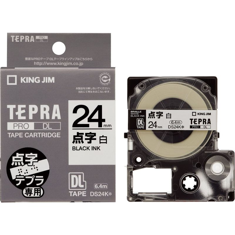 KING JIM テプラ PRO 点字テープカートリッジ DS24K 24mm（白・黒文字） テプラ ラベルプリンター、ラベルライターの商品画像