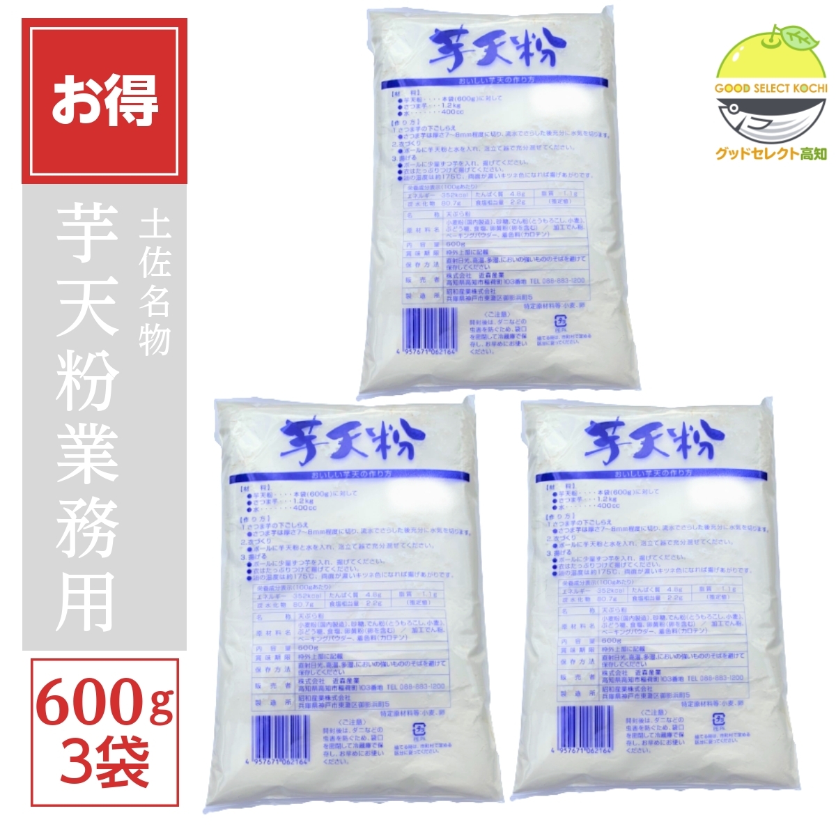  corm heaven flour business use 600g 3 sack 