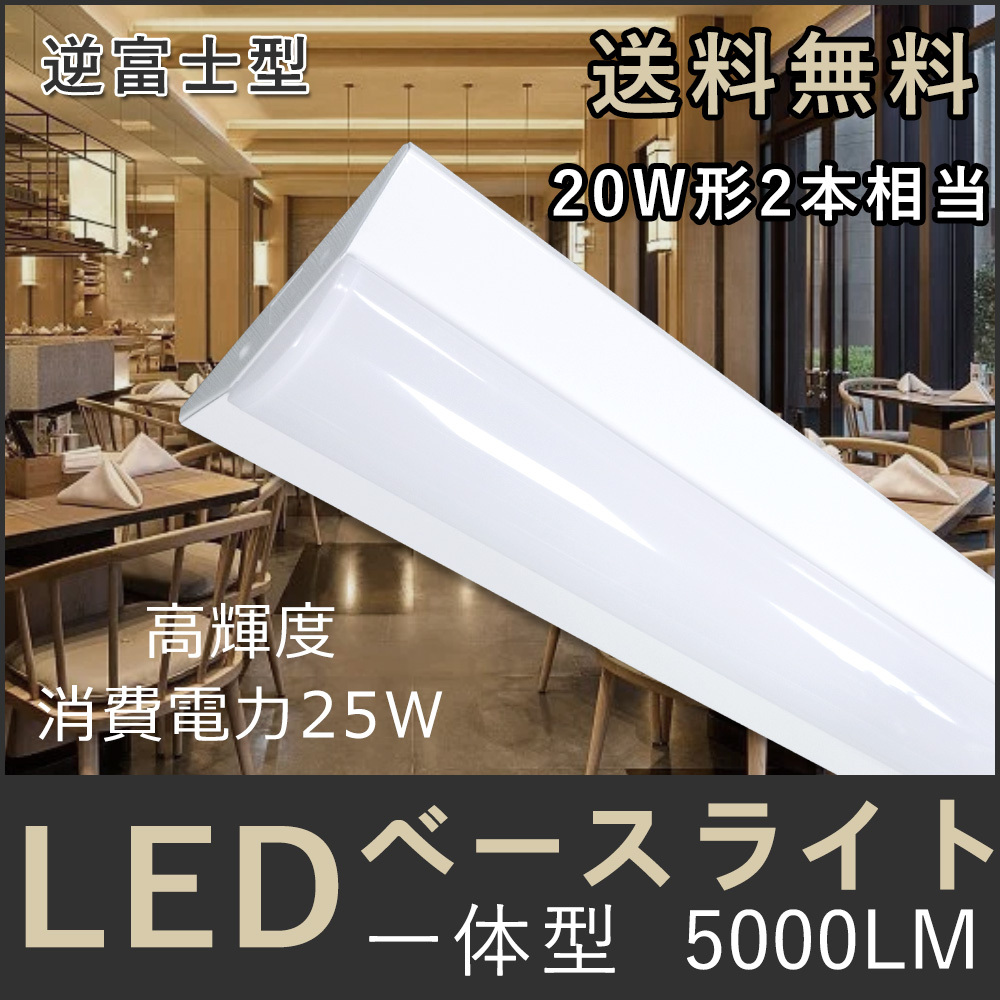  обратный Fuji type LED беж скользящий обратный Fuji type led освещение LED беж скользящий обратный Fuji прямая труба LED лампа дневного света для осветительное оборудование обратный Fuji type 20w форма 2 лампа для LEDto черновой 20W 5000LM 25W 630MM лампа цвет 3000K