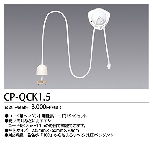NEC lighting 80-150cm pendant for extender CP-QCK1.5