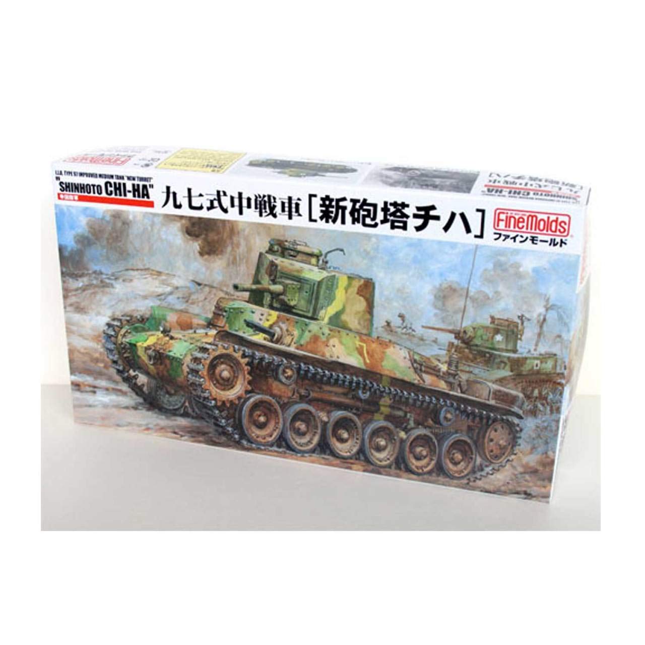 ファインモールド 帝国陸軍 九七式中戦車 新砲塔チハ（1/35スケール