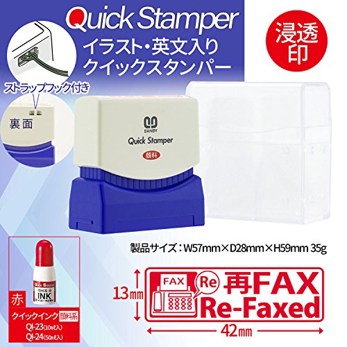  sun Be stamp Quick s tamper 1342 number QMY-30 repeated FAX settled red 