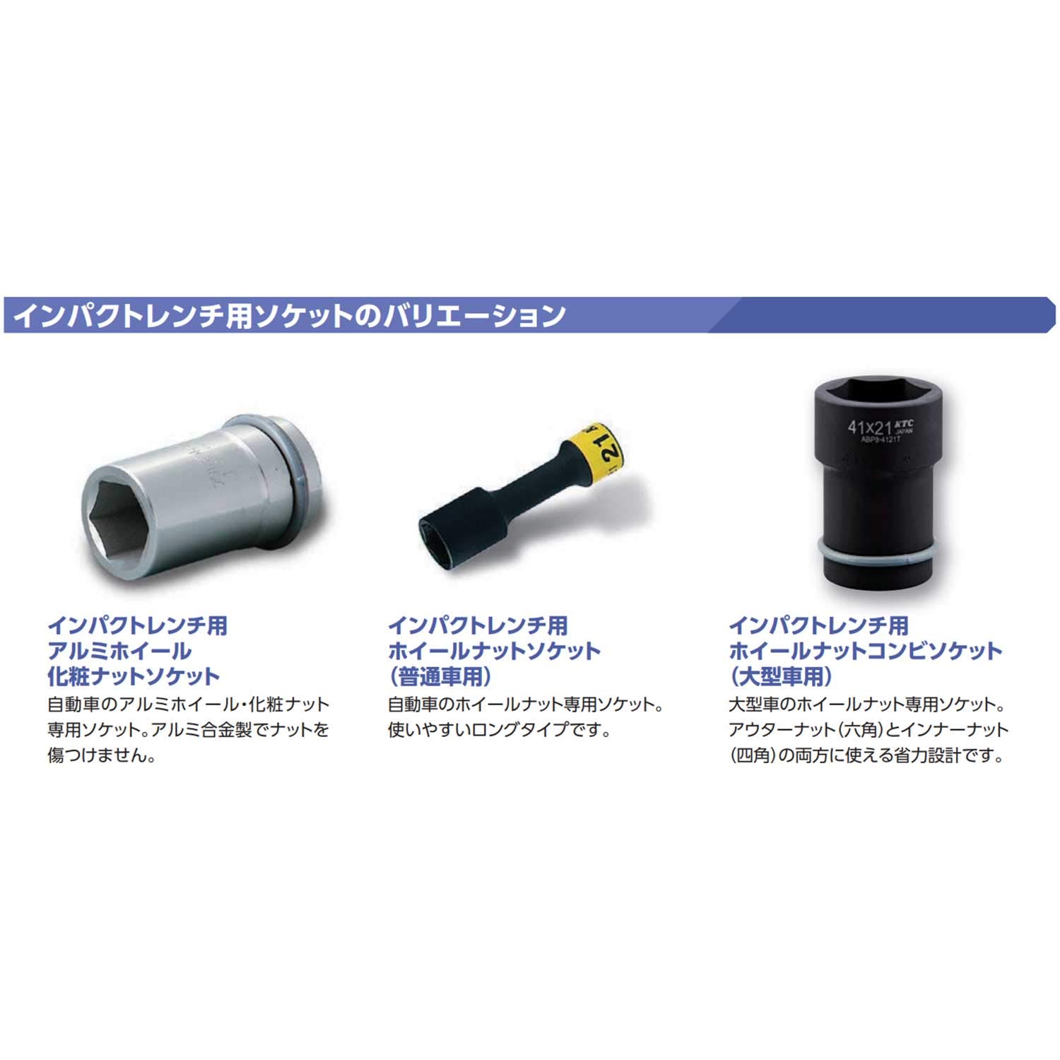  Kyoto machine tool (KTC) 12.7mm (1/2 -inch ) impact wrench socket ( semi deep light meat ) BP4M-15T