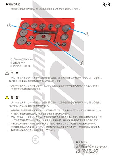 JTC brake piston tool vehicle maintenance special tool SST brake parking tool piston wrench pushed . included vessel JTC1613A