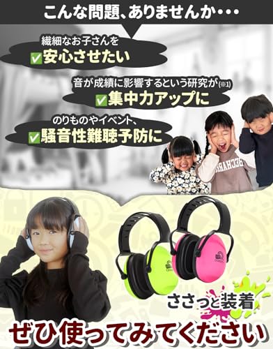 [MimiTech] soundproofing earmuffs Kids for soundproofing headphone safety iya muff ..... child .. sound HSP noise measures girl man special support .