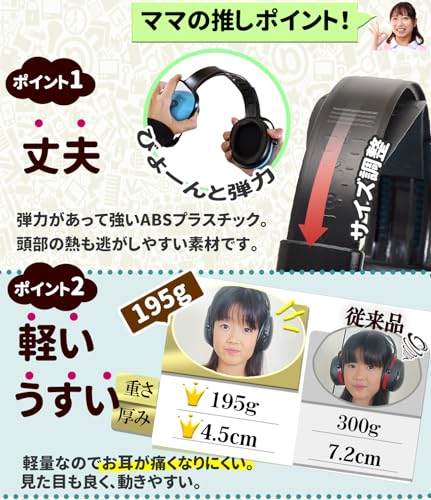 [MimiTech] soundproofing earmuffs Kids for soundproofing headphone safety iya muff ..... child .. sound HSP noise measures girl man special support .