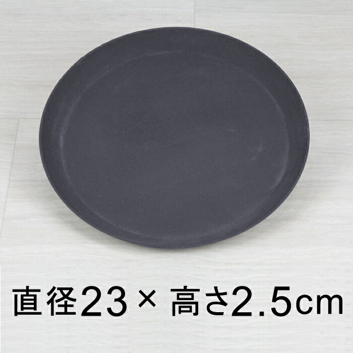 [. тарелка ] легкий * синтетическая смола производства . тарелка круг 23cm темно-серый серия * соответствовать горшок * низ диаметр .18cm и меньше цветочный горшок 