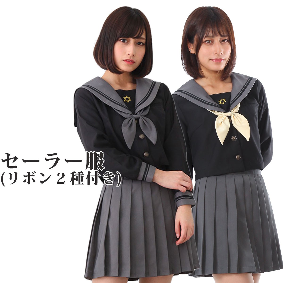 セーラー服 コスプレ 女子高生 制服 コスチューム 黒 グレー 灰色 Jk 学生服 仮装 衣装 D004 いいひ Yahoo ショッピング店 通販 Yahoo ショッピング