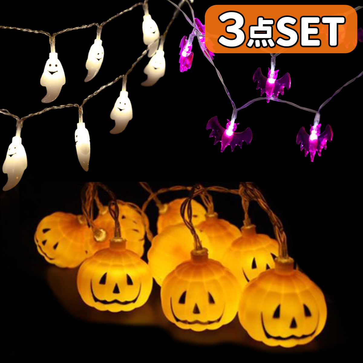 ハロウィン 飾り Led ライト Halloween 装飾 かぼちゃ 吊り下げ 電飾 お化け イルミネーション オーナメント コウモリ 球3m 電球 セット D875 いいひ Yahoo ショッピング店 通販 Yahoo ショッピング