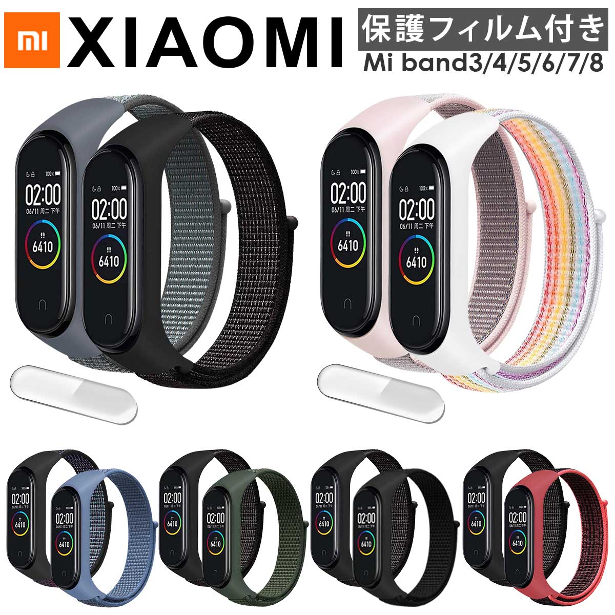 [3 point set ]miband7 miband6 miband5 miband4 miband3 exchange belt Mi band7/6/5/4/3 correspondence band car omi.mi- band xiaomi mi band protection film 