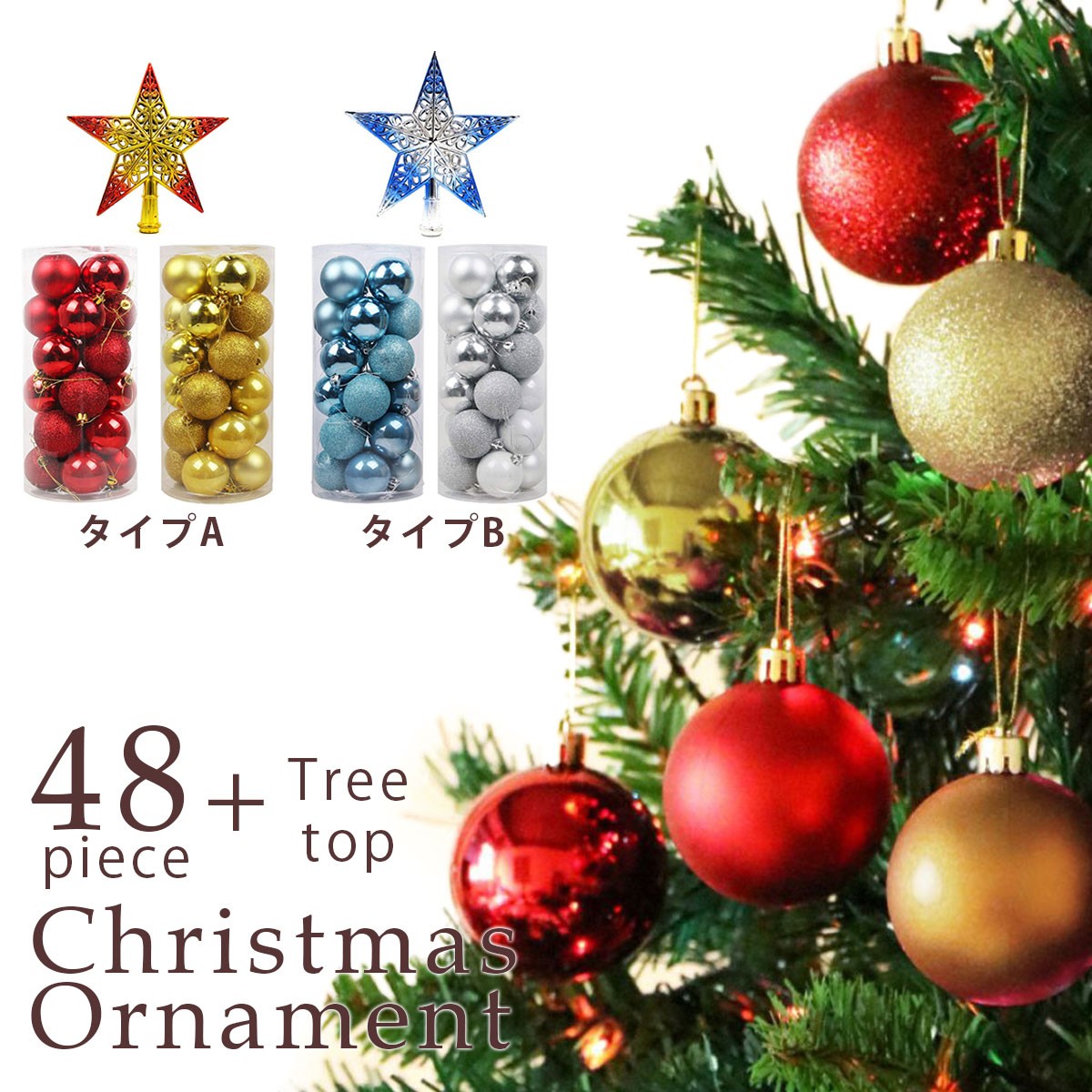 クリスマス ツリー 飾り 星 装飾 クリスマスツリー オーナメント ボール リース 飾りつけ デコレーション おしゃれ Y5 いいひ Yahoo ショッピング店 通販 Yahoo ショッピング